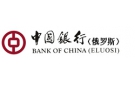 Банк Банк Китая (Элос) в Саратове